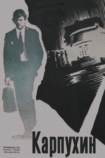 Karpukhin (1973) poster