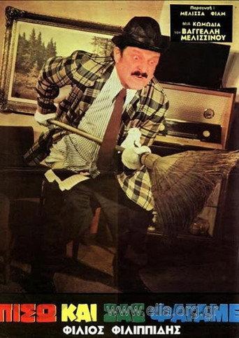 Back and We Ate You (1972) poster