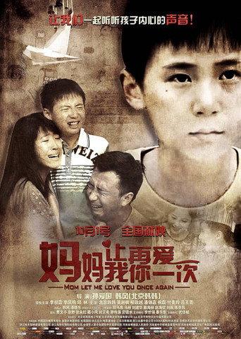 Mom, Let Me Love You Once Again (2015) poster