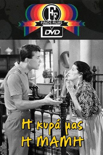 Mrs. Midwife (1961) poster