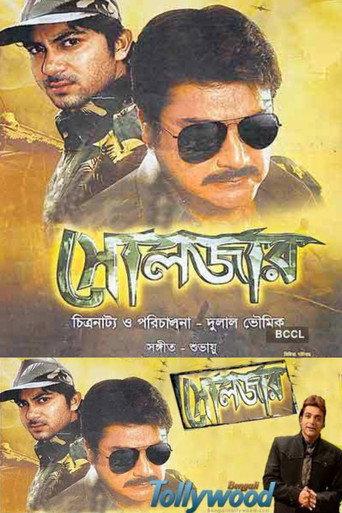 Soldier (2010) poster