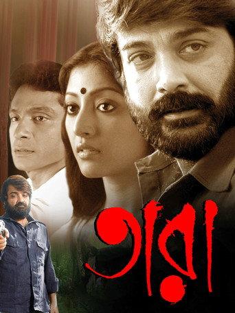 Tara (2010) poster