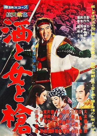 The Master Spearman (1960) poster
