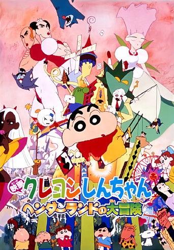 Crayon Shin-chan: Great Adventure In Henderland (1996) poster