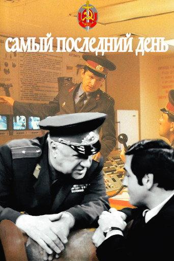 The Very Last Day (1973) poster