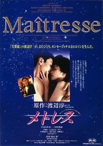 Maitresse (2000) poster
