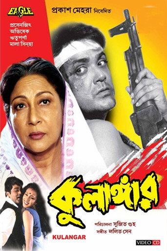 Kulangar (2000) poster