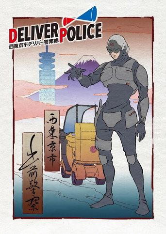 Deliver Police: Nishitokyo-shi Deliver Keisatsutai (2021) poster