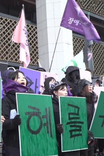 Candle Wave Feminists (2017) poster