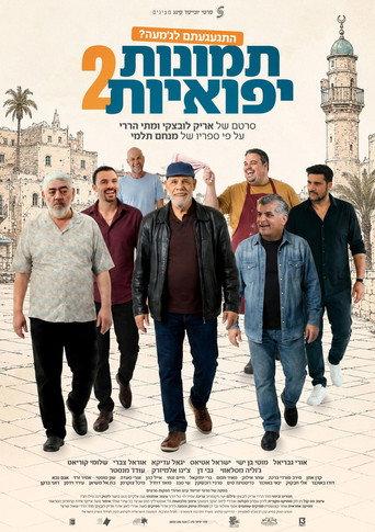 Jaffa's Stories 2 (2026) poster