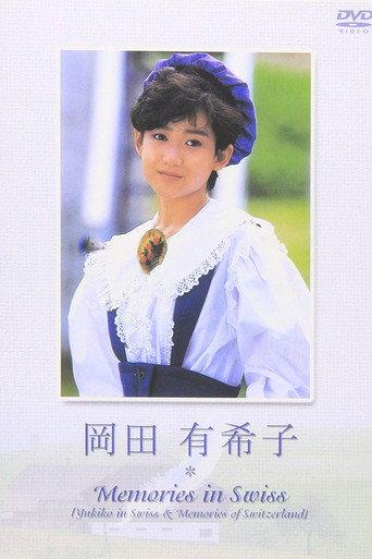 Okada Yukiko - Memories in Swiss (2002) poster