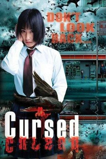 Cursed (2004) poster