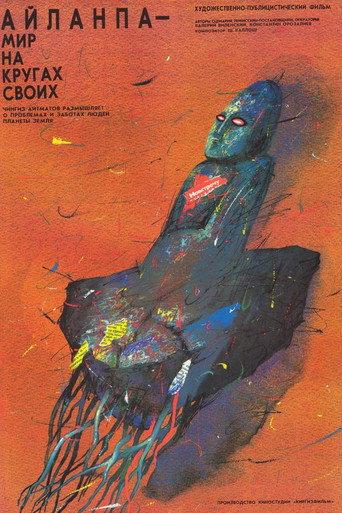 Aylanpa – World in a Vortex (1989) poster