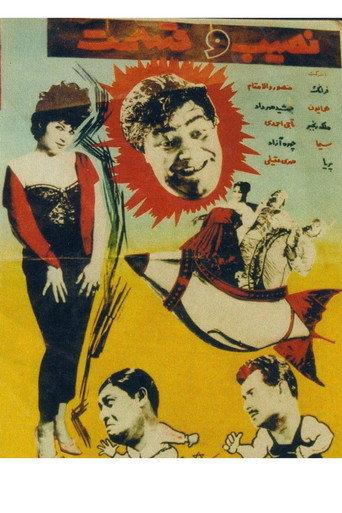 Nasib Va Qesmat (1962) poster