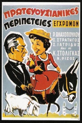 Capital adventures (1956) poster