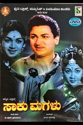 Saaku Magalu (1963) poster