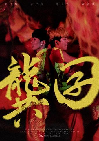 Revolting with Dragon (2021) poster
