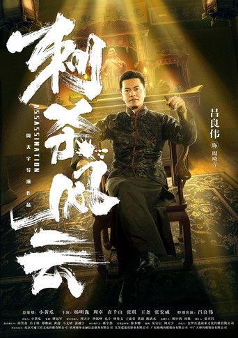 Assassination (2019) poster