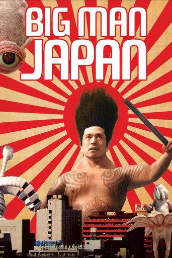 Big Man Japan (2007) poster