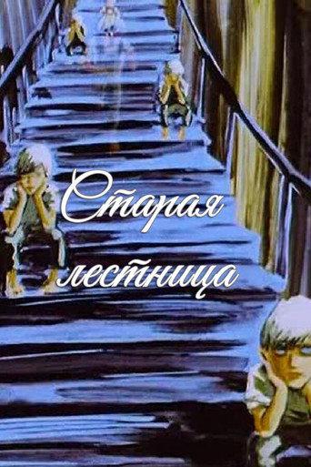 Old Stair (1985) poster
