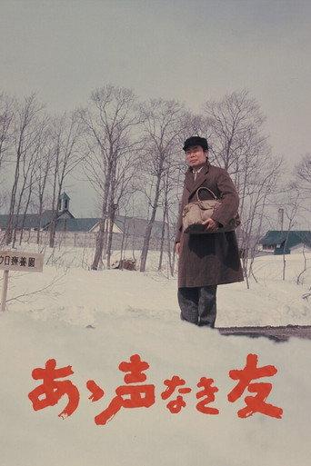 My Voiceless Friends (1972) poster