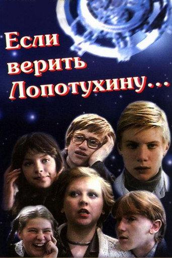According to Lopotukhin... (1984) poster