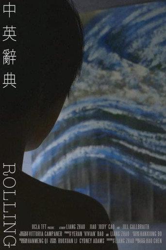 Rolling (2016) poster