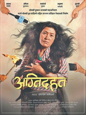 Agnidahan (2024) poster