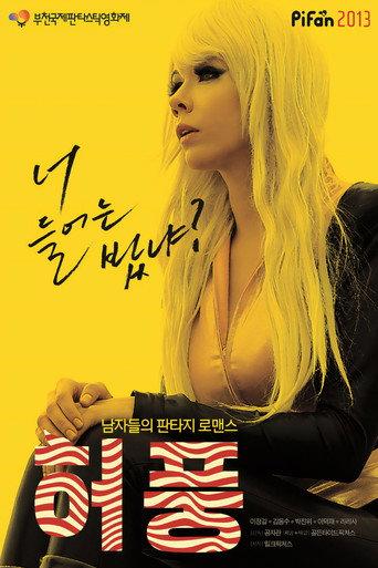 The Bluff (2013) poster