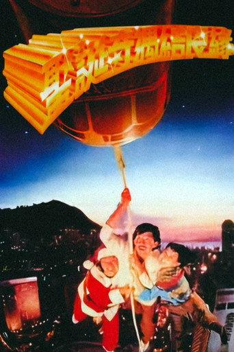 It's a Drink! It's a Bomb! (1985) poster