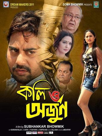 Koli O Arjun (2022) poster