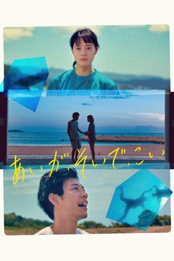Something (2019) poster