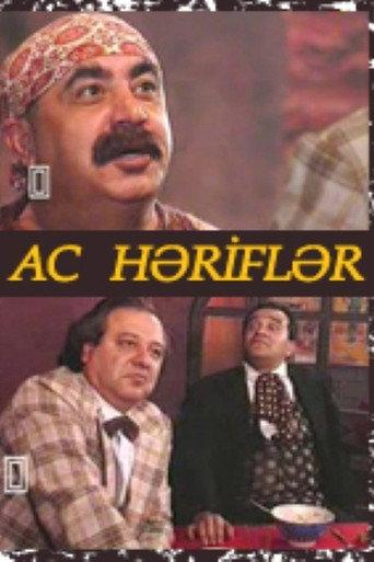 Hungry Fellows (1993) poster
