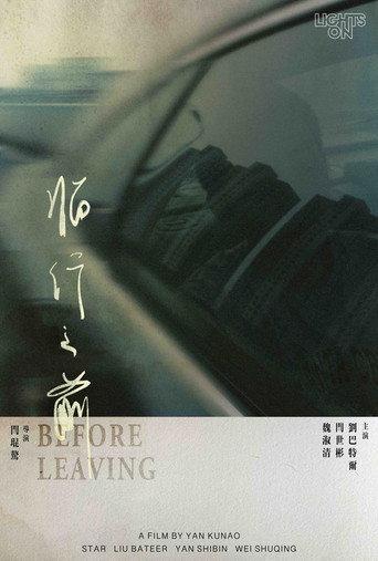 Before Leaving (2022) poster