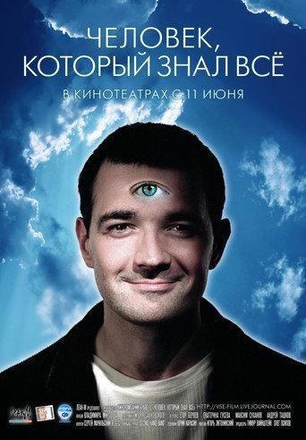 The Man Who Knew Everything (2009) poster
