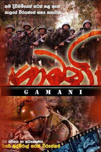 Gamani (2011) poster