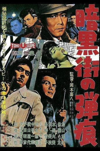 Blueprint of Murder (1961) poster
