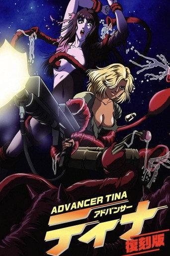 Advancer Tina (1996) poster