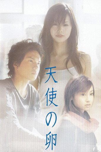 Angel's Egg (2006) poster
