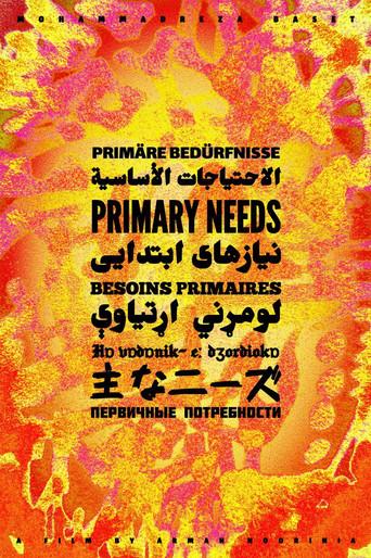 Primary Needs (2022) poster