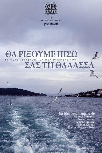 Et nous jetterons la mer derrière vous (2015) poster
