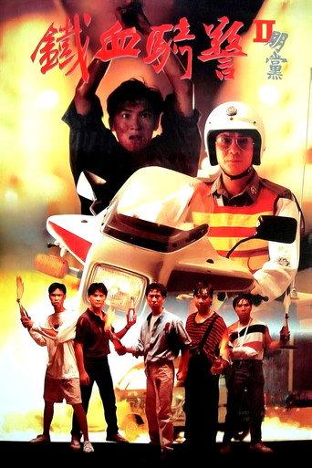 Against All (1990) poster