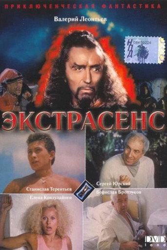 The Psychic (1991) poster