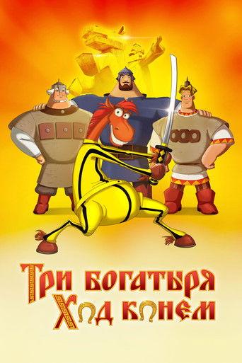 Three Heroes and Julius Caesar (2015) poster