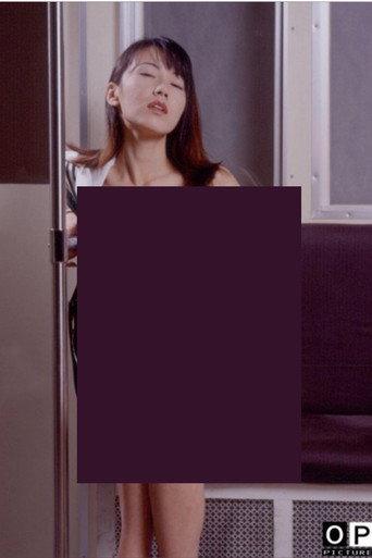 Groper Train: Tight Underwear (1997) poster