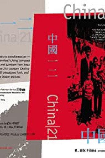 China 21 (2002) poster