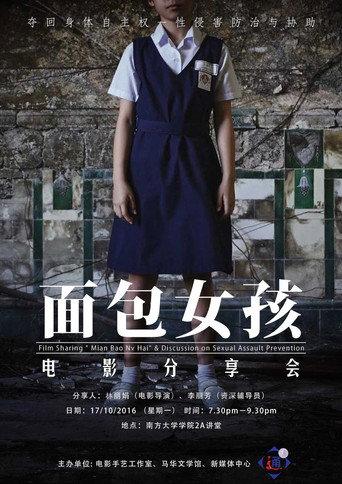 Bite (2016) poster