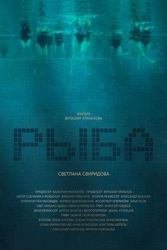 Fish (2020) poster