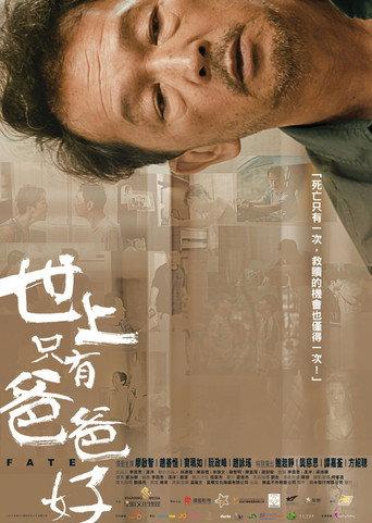 Fate (2021) poster