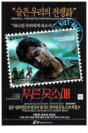 Green Sleeves (1991) poster